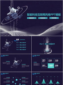 千圖網 互聯網科技產品發布素材的免費資源寶庫